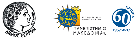 serres-mak-gr