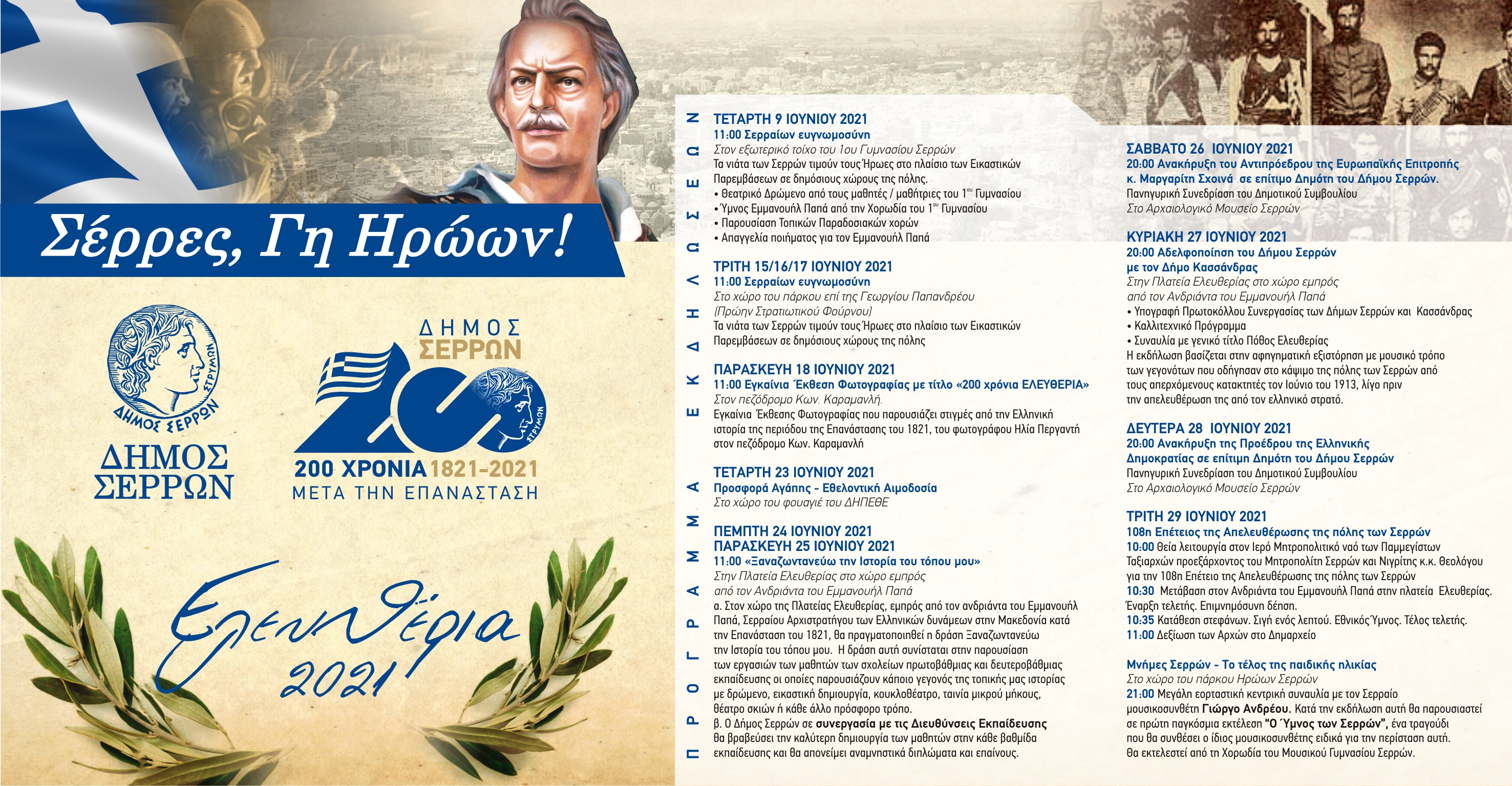 afisa programma1