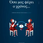 _BANER-2016-2017B