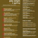 Banner-Programma_2016-2017