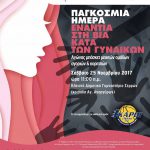 23-11-17 afisa 25 noembriou