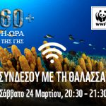 wwf_earth_hour_300x250