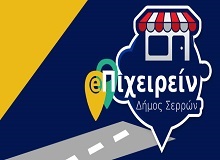 epixirin_serres_banner