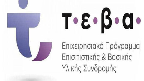Συνοδευτικές δράσεις ΤΕΒΑ στη ΔΕ Κ.Μητρούσι