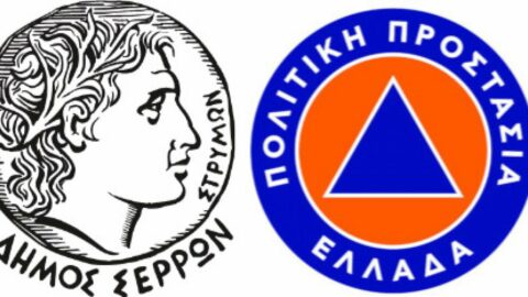 Οδηγίες προστασίας δασικών πυρκαγιών.