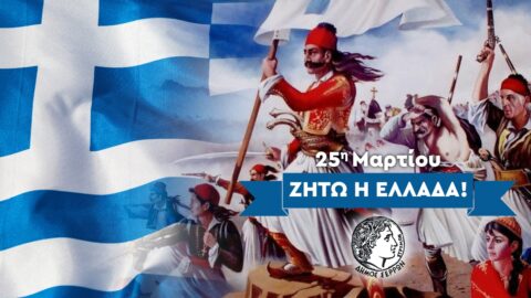 Το μήνυμα του Δημάρχου Σερρών Αλέξανδρου Χρυσάφη για την 25η Μαρτίου