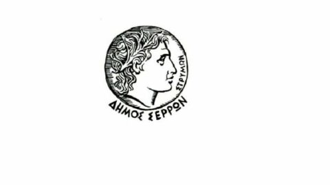 Αποκατάσταση της αλήθειας για το Δημοτικό Γήπεδο Σερρών