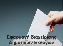 elections2