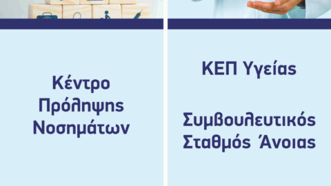 21η ΣΕΠΤΕΜΒΡΙΟΥ ΠΑΓΚΟΣΜΙΑ ΗΜΕΡΑ ALZHEIMER – Δωρεάν προληπτικός έλεγχος μνήμης από τον Συμβουλευτικό Σταθμό για την Άνοια του Δήμου Σερρών