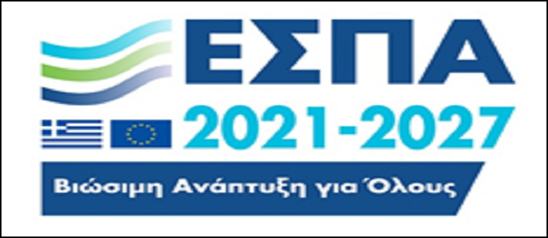 ΕΣΠΑ2021-27