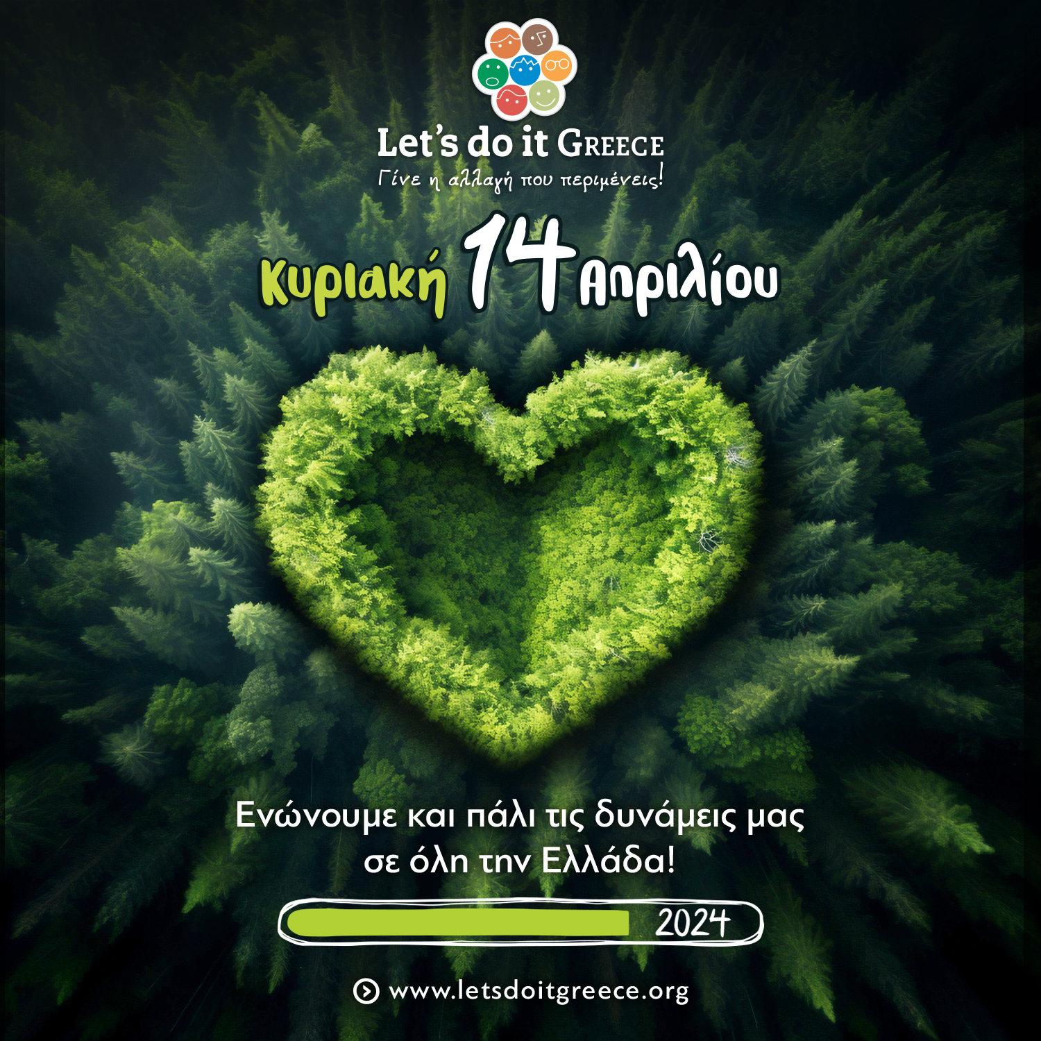 Συμμετοχή του Δήμου Σερρών στη δράση «Let’s do it Greece 2024» – Δήμος ...