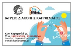 antismoke4