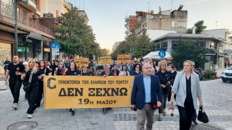 Πορεία μνήμης και τιμής στις Σέρρες για την Γενοκτονία των Ελλήνων του Πόντου
