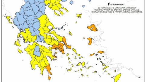 Ημερήσιος Χάρτης Πρόβλεψης Κινδύνου Πυρκαγιάς της Παρασκευής 27 Ιουνίου 2025