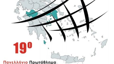 Στις Σέρρες το 19ο Πανελλήνιο Πρωτάθλημα Παλαιμάχων Βόλεϊ