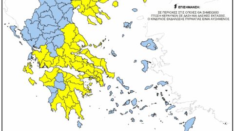 Ημερήσιος Χάρτης Πρόβλεψης Κινδύνου Πυρκαγιάς της Πέμπτης 17 Ιουλίου 2025