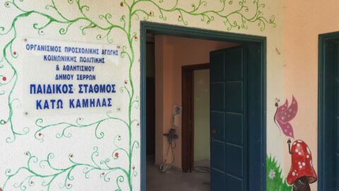Εργασίες ανακαίνισης στον Παιδικό Σταθμό Κάτω Καμήλας