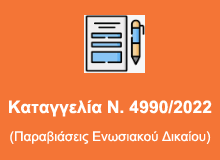n4990β n4990β