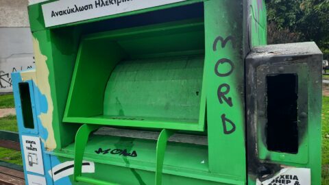 Ο Δήμος Σερρών καταδικάζει το νέο περιστατικό βανδαλισμού σε κάδο ανακύκλωσης ηλεκτρικών συσκευών