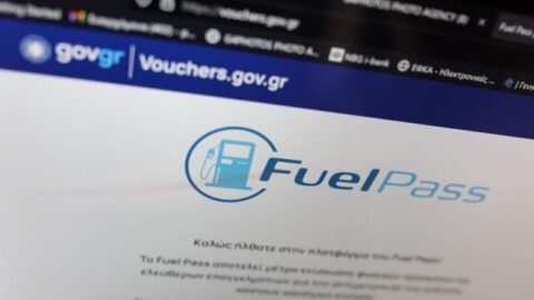 Δυνατότητα υποβολής αιτήσεων για την επιδότηση καυσίμων (Fuel Pass) και μέσω ΚΕΠ