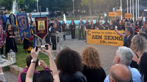Ο Δήμος Σερρών τίμησε τη μνήμη των θυμάτων της Γενοκτονίας των Ελλήνων του Πόντου