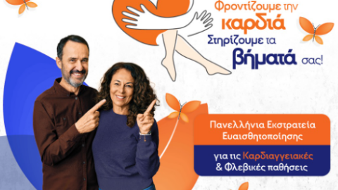 Δωρεάν προληπτικοί έλεγχοι φλεβών/αρτηριών και έλεγχος καρδιαγγειακού κινδύνου στο Κέντρο Πρόληψης  του Δήμου Σερρών