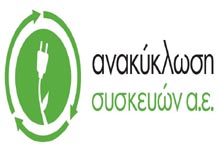 simeia-anakiklosis-syskevon