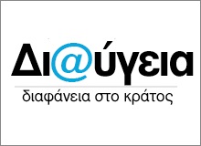 diavgeia